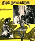 Nizhal Nijamagiradhu Poster